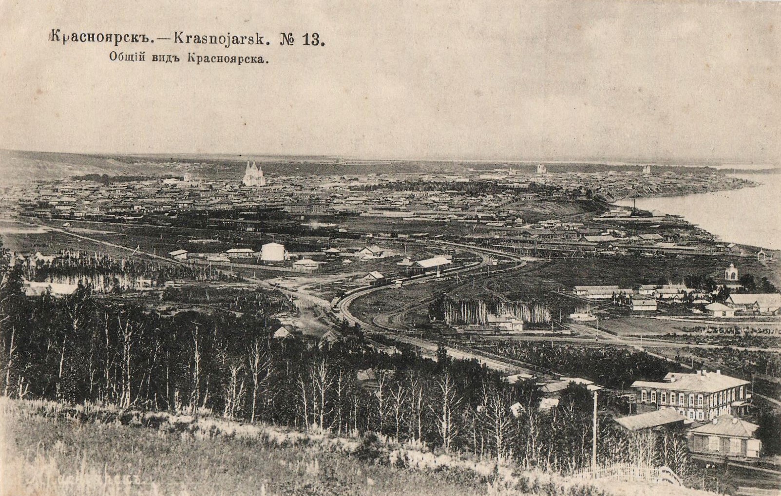Красноярский край во 2 половине 19 века