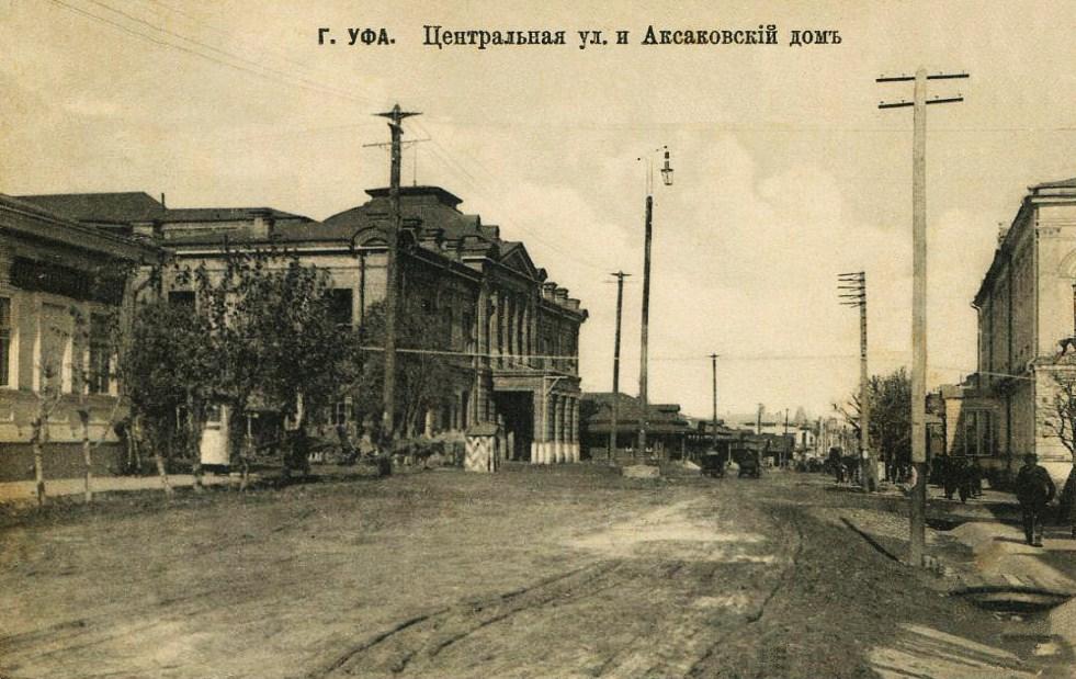 Уфа Улица Центральная Старые Фото